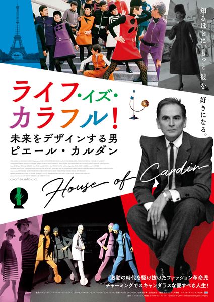 (C)House of Cardin - The Ebersole Hugues Company