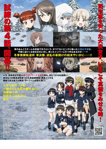 (C)GIRLS und PANZER Finale Projekt