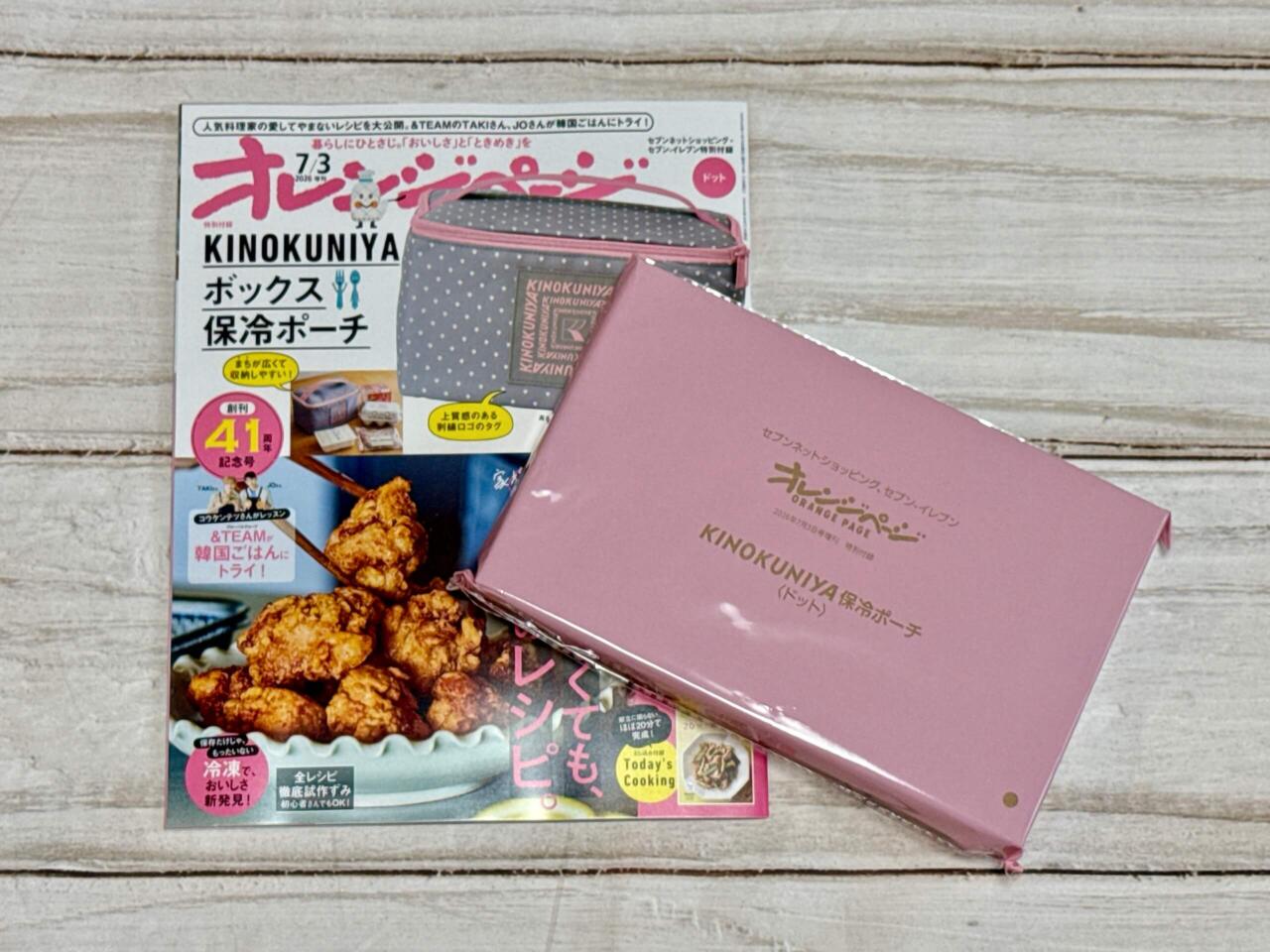 付録レビュー】セブン限定「紀ノ国屋の最新付録」がすごい！「大人