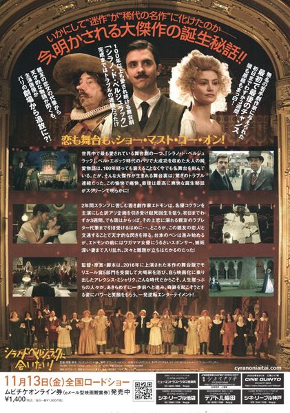 (C) LEGENDE FILMS - EZRA - GAUMONT - FRANCE 2 CINEMA - EZRA - NEXUS FACTORY - UMEDIA, ROSEMONDE FILMS - C2M PRODUCTIONS