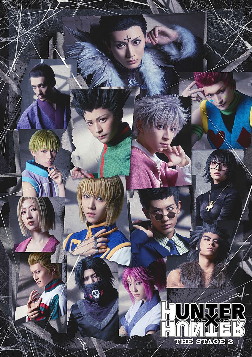 (C)P1998-2024・『HUNTER×HUNTER』THE STAGE 2製作委員会