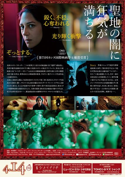 (C)Profile Pictures / One Two Films