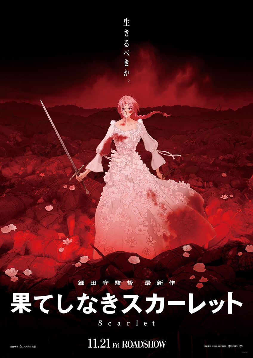 (C)2025 スタジオ地図