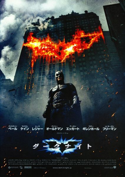 BATMAN and all related characters and elements are trademarks of and (C) DC Comics. (C) 2008 Warner Bros. Entertainment Inc. All Rights Reserved.