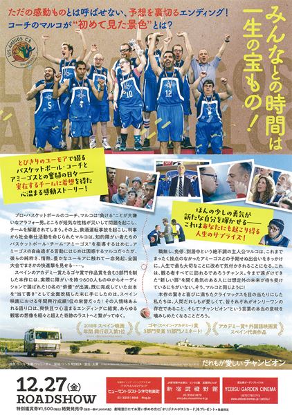 (C)Rey de Babia AIE, Peliculas Pendelton SA, Morena Films SL, Telefonica Audiovisual Digital SLU, RTVE