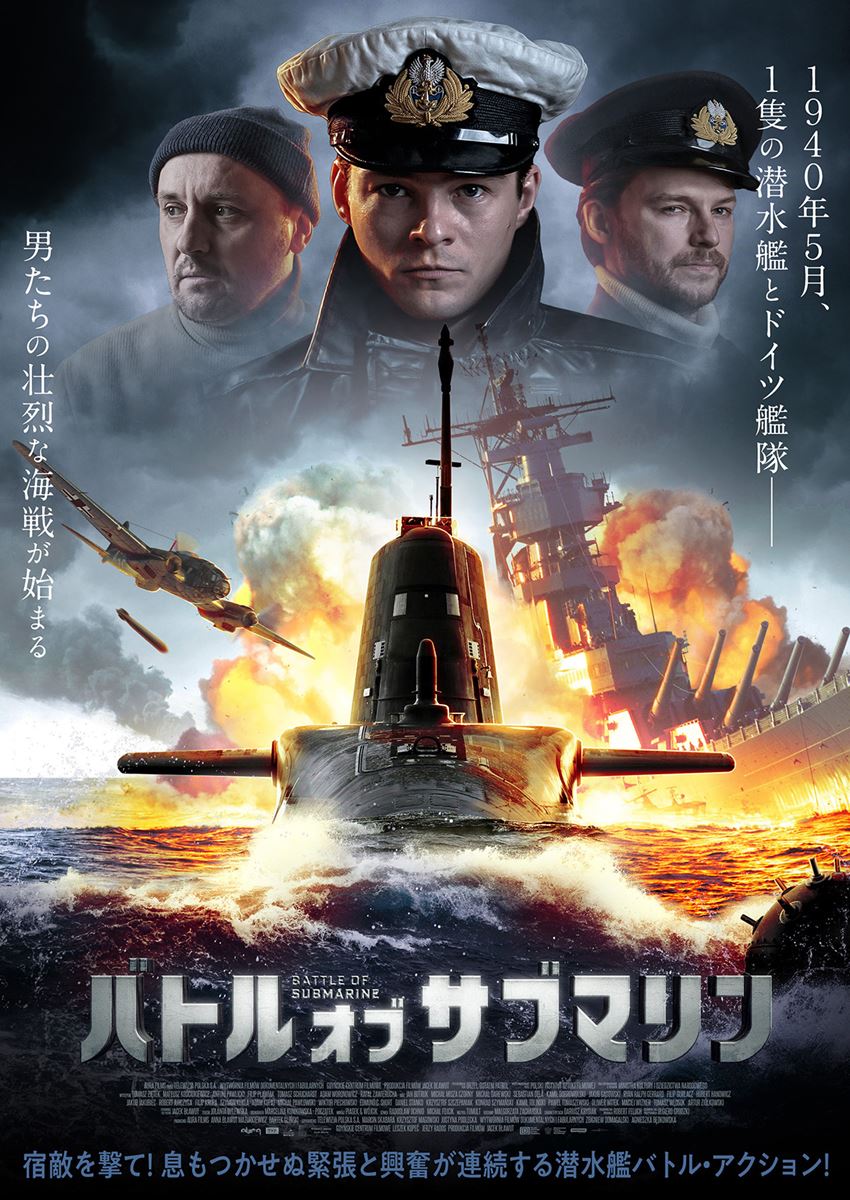 潜水艦 映画 コレクション ベスト