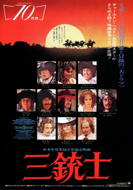 三銃士〈1973年〉の作品情報・あらすじ・キャスト - ぴあ映画