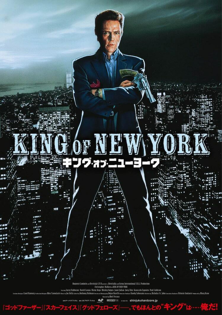 DVD キングオブニューヨーク　Ｃウォーケン主演　アベルフェラーラ監督 楽天ブックス: キング・オブ・ニューヨーク - アベル