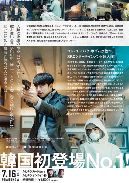 (C)2020 CJ ENM CORPORATION, STUDIO101 ALL RIGHTS RESERVED