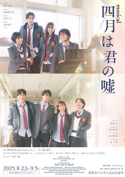 ミュージカルテニスの王子様【海堂薫＆鳳長太郎＆日吉若】購入特典★ポストカード 映画『リョーマ！The Prince of Tennis 新生劇場版テニスの王子