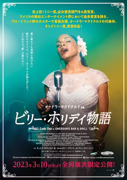 (C)BroadwayHD/松竹 (C)Evgenia Eliseeva