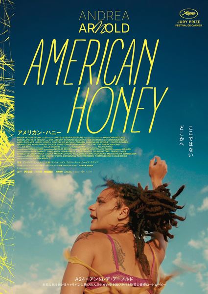 (C)2016 Parts & Labor, British Film Institute, Film4 and Hold Your Horses. All Rights Reserved.