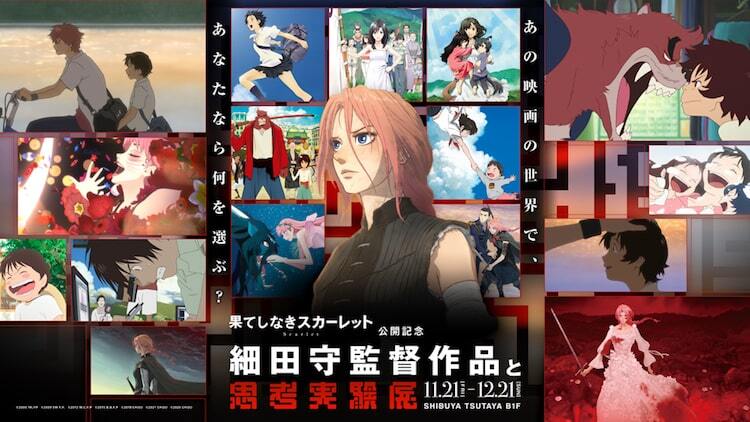 細田守監督作品グッズ　10点セット 細田守監督作品グッズ 10点セット - メルカリ