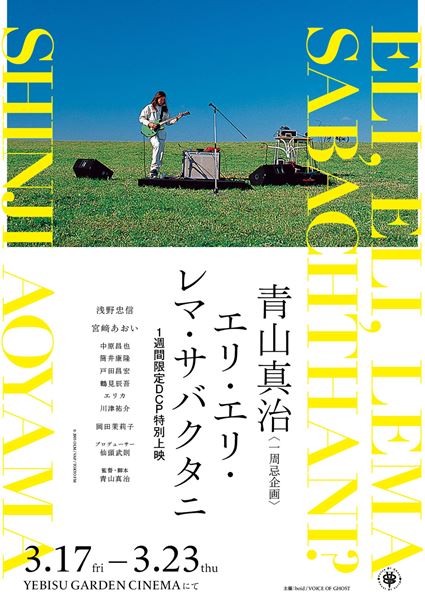 (C)2005 TOKYO FM バップ ランブルフィッシュ