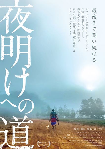 (C)Thaw Win Kyar Phyu Production