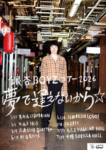 秦 基博「Hata Motohiro 20th Anniversary GREEN MIND EXPO」 - ぴあ音楽