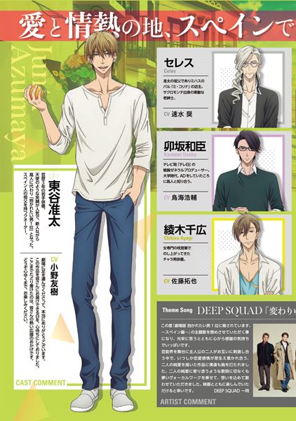 (C)桜日梯子/リブレ 2021/DO1 PROJECT