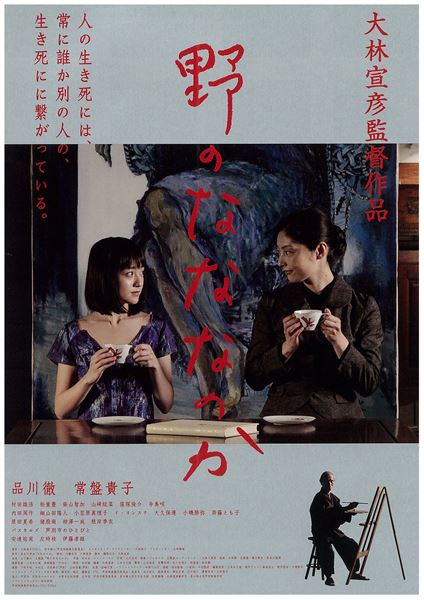 (C)2014 芦別映画製作委員会／ＰＳＣ