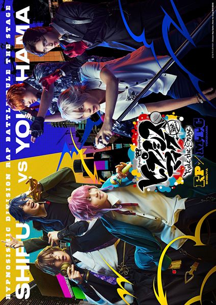 (C)『ヒプノシスマイク -Division Rap Battle-』Rule the Stage 製作委員会