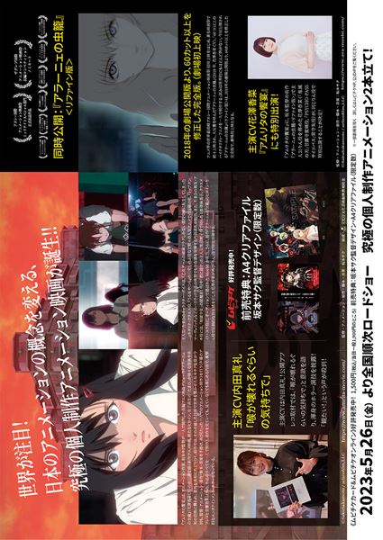 (C)SakuSakamoto / zelicofilm,LLC