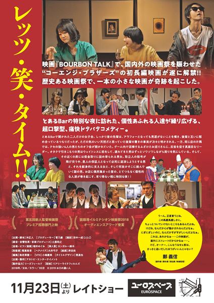 (C)『お口の濃い人』パートナーズ