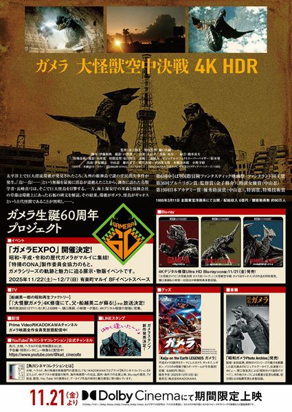 (C)KADOKAWA 日本テレビ 博報堂 DY メディアパートナーズ/1995