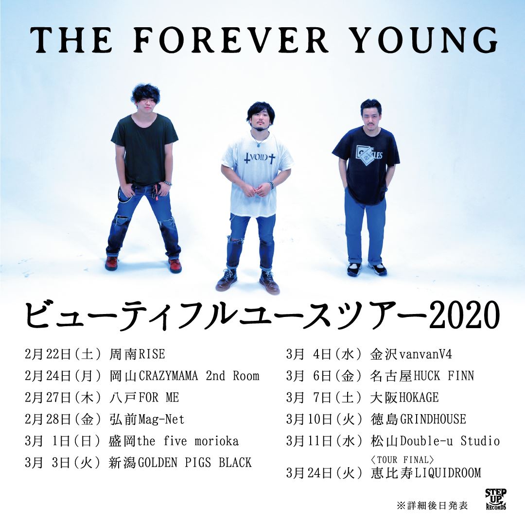 THE FOREVER YOUNG ビューティフルユースツアー2020 - ぴあ音楽