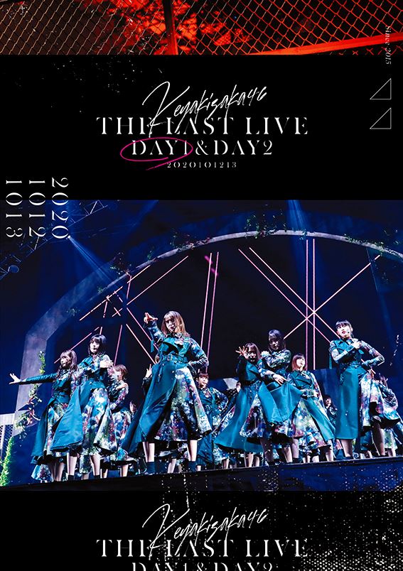 欅坂46『THE LAST LIVE -DAY1-』ジャケット