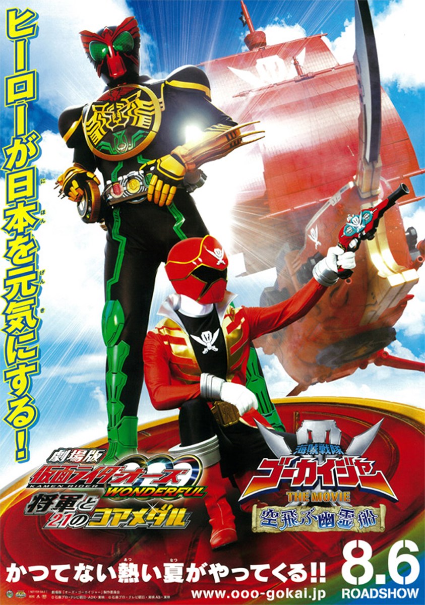 ゴーカイレッド サウンドフィギュア/海賊戦隊ゴーカイジャー 凄