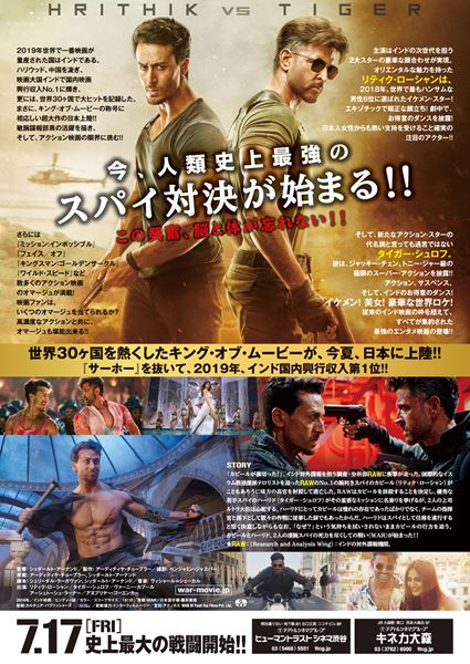 WAR (C) Yash Raj Films Pvt. Ltd.