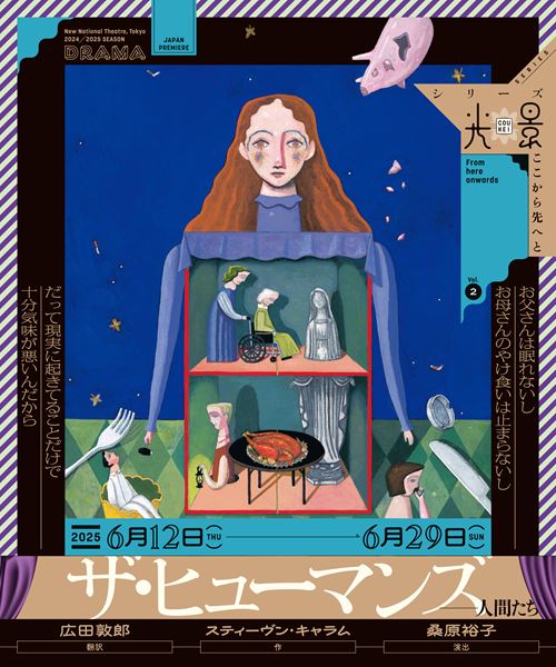 さや香・新山のアクスタ発売、私服と漫才衣装の3体セット - ぴあ