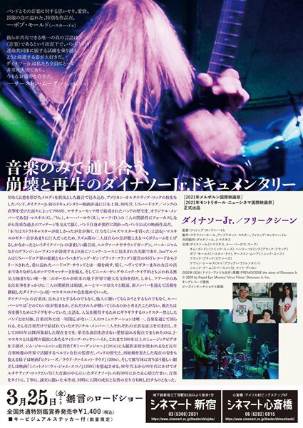 (C) 2020 by Rapid Eye Movies/ Virus Films/ Dinosaur Jr. Inc.