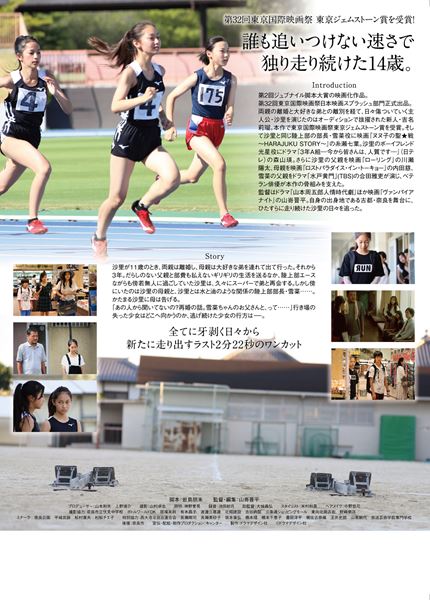 (C)ドラマデザイン社