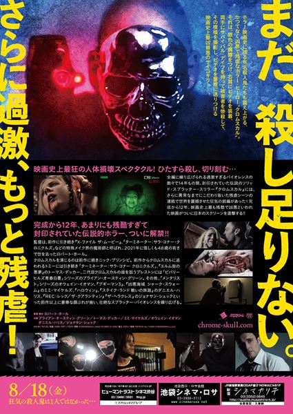 (C)2011 CHROMESKULL,LLC.