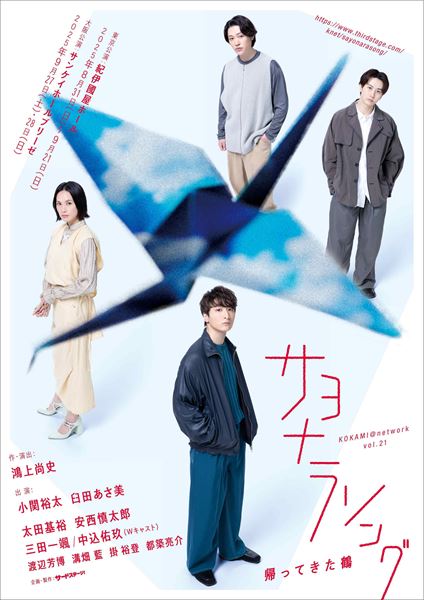 MUSICAL DEVIL DVD 中川晃教 マイケル・k・リー チェ・ミヌ（大山真志 