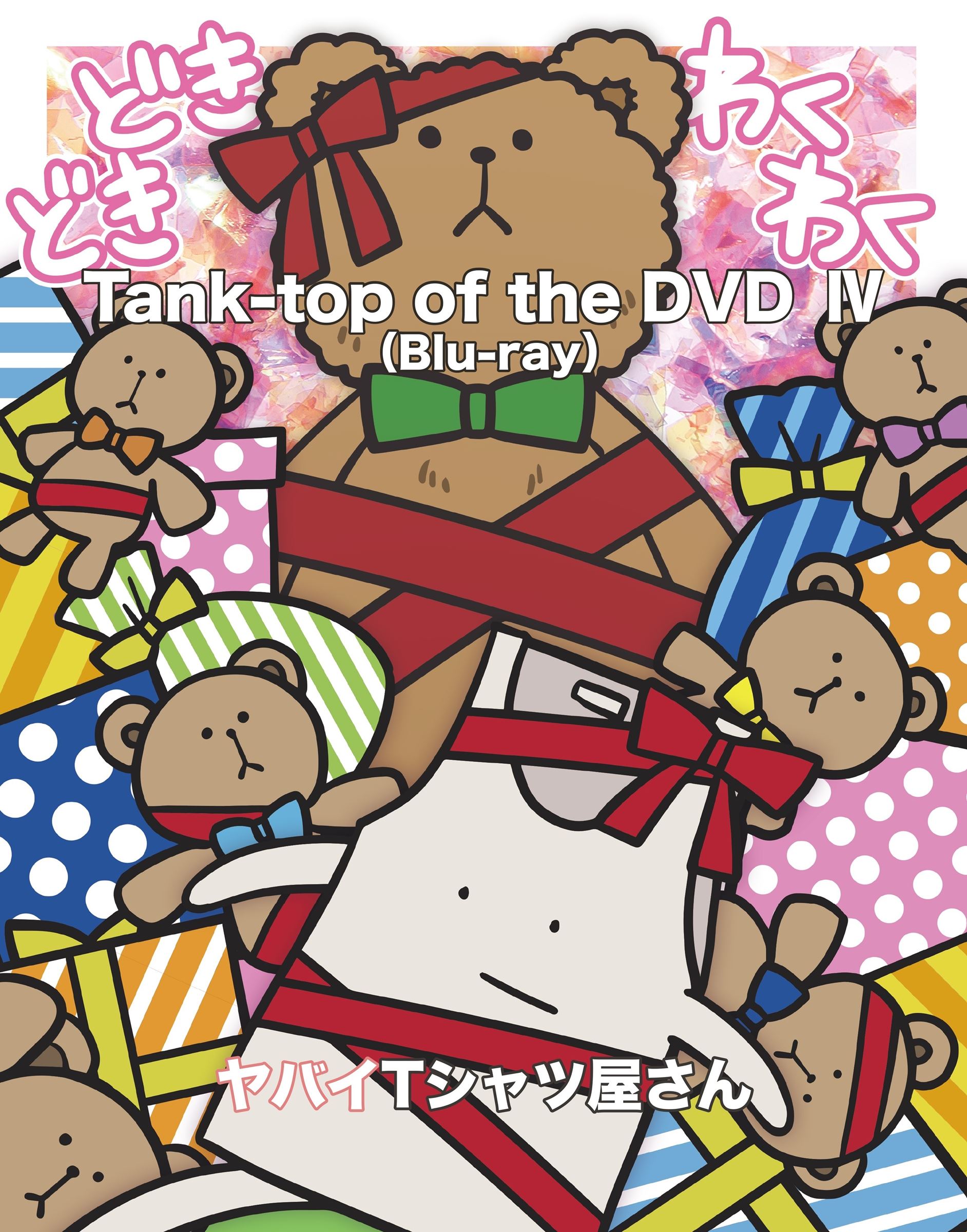 『Tank-top of the DVD Ⅳ』