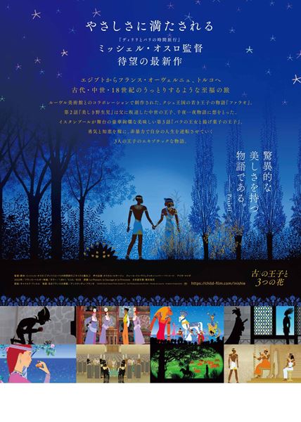 (C)2022 Nord-Ouest Films-StudioO - Les Productions du Ch'timi - Musee du Louvre - Artemis