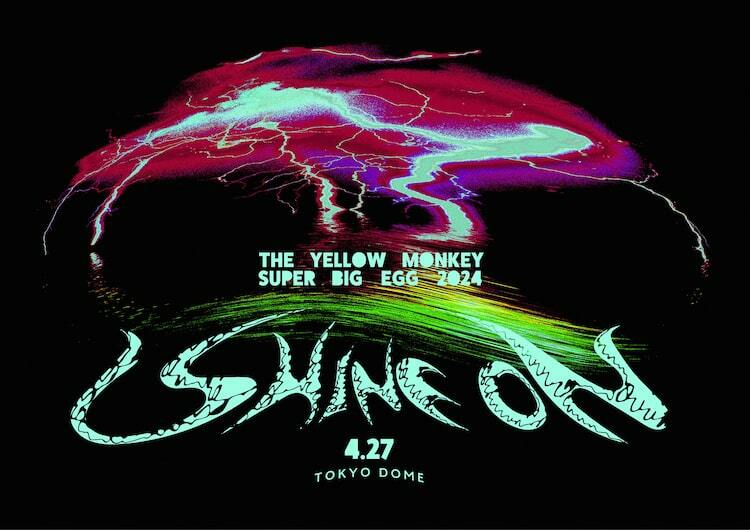THE YELLOW MONKEYの2017年東京ドームライブをYouTubeでフル尺公開
