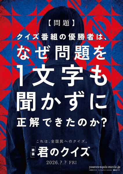 プレゼント】『でっちあげ ～殺人教師と呼ばれた男』映画オリジナル