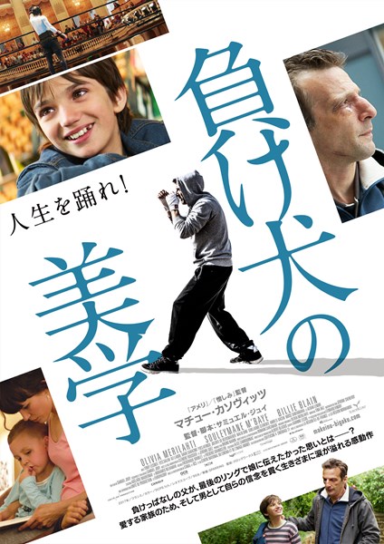 (C)2017 UNITEE DE PRODUCTION - EUROPACORP