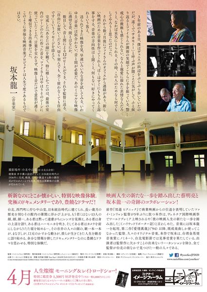 (C)2018 HOMEGREEN FILMS TAIWAN PUBLIC TELEVISION SERVICE FOUNDATION ALL RIGHTS RESERVED