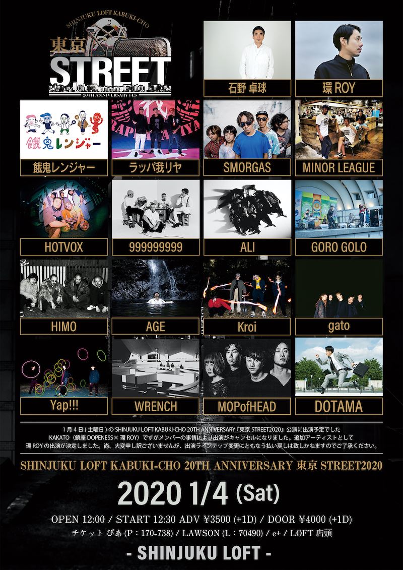 SHINJUKU LOFT KABUKI-CHO 20TH ANNIVERSARY 『東京STREET2020』