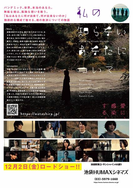 (C)2022映画「私の知らないあなたについて」パーフェクトワールド