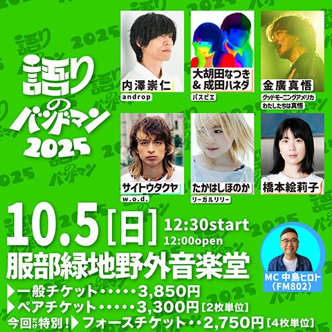 マモサイン入り R指定 春の特別単独公演「桜花」@Zepp羽田 4/18 R指定 春の特別単独公演「桜花」Zepp Haneda☆マモ☆チェキ☆
