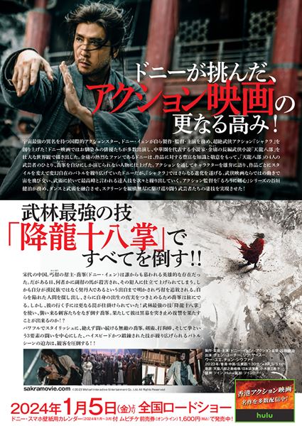 (C)2023 Wishart Interactive Entertainment Co., Ltd. All Rights Reserved