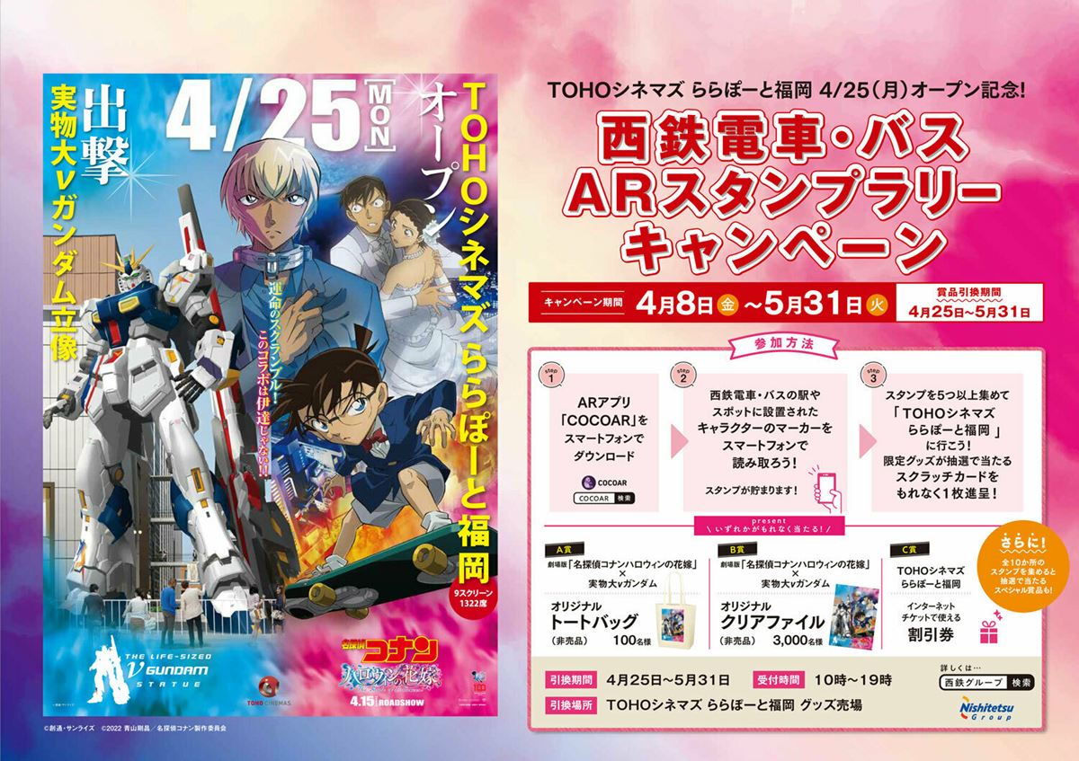 名探偵コナン 繋がるレイヤードグラフセット 名探偵コナン コレクターズクラブ | 連載30周年限定仕様！応募者