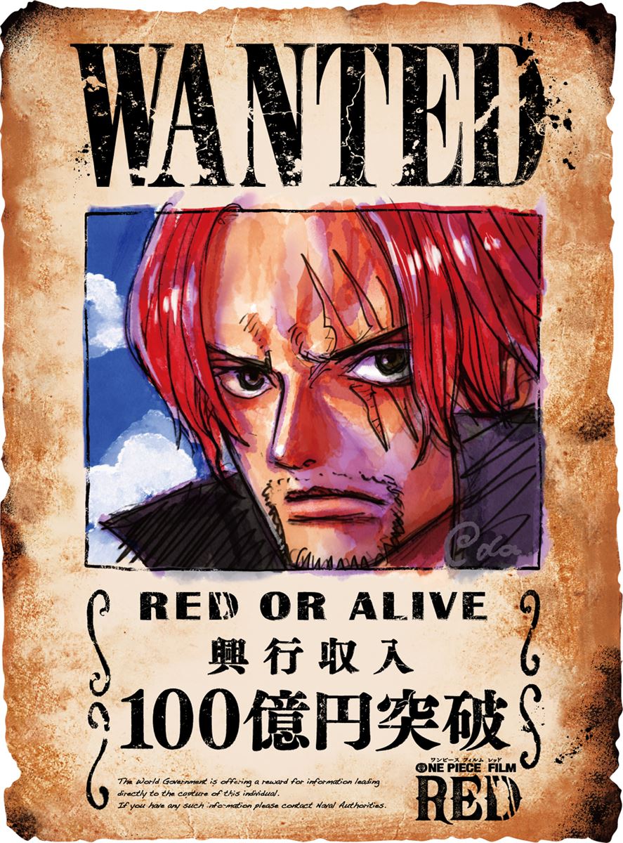 ONE PIECE FILM RED』興行収入100億円突破 大ヒット記念舞台挨拶の開催