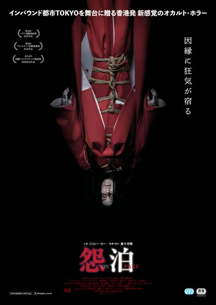 (C)2022 852 Films Limited. All Rights Reserved.