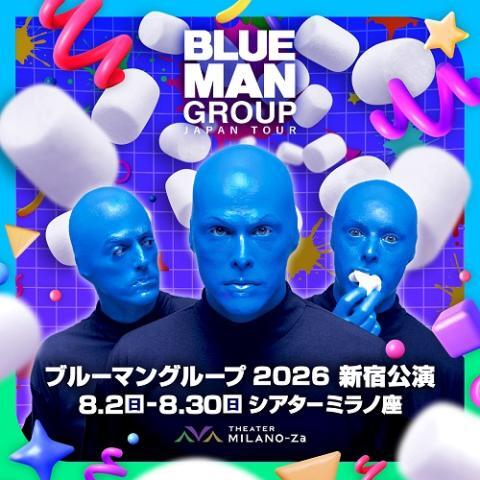 ブルーマングループ2026 新宿公演 | ぴあエンタメ情報