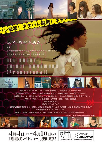 (C)会社じゃないもん